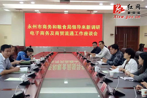 永州电子商务专业怎么样