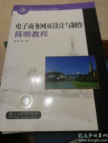 电子商务专业课学习计划