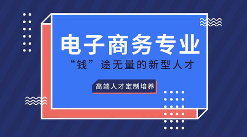电子商务专业有啥大学好