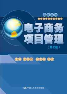 电子商务小类专业选什么