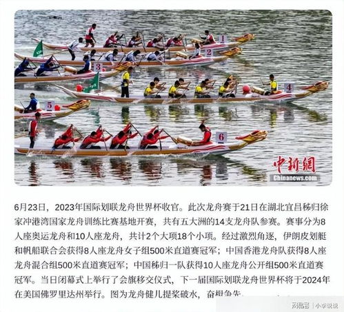 全世界都在划龙舟过端午