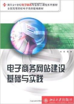 央企校招电子商务专业
