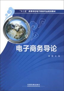 电子商务要求高的专业