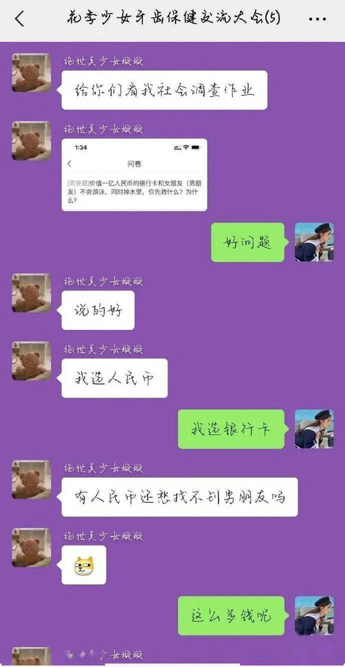 全球首个“满级”QQ即将诞生