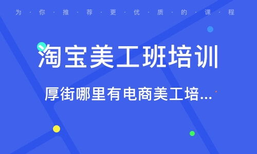 什么叫电子商务美工专业