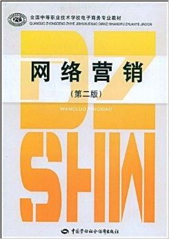 电子商务专业型图书有哪些