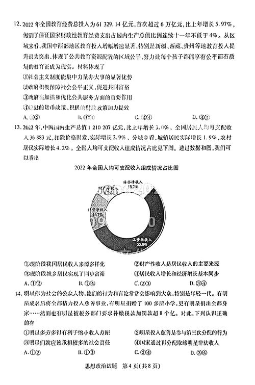 2025全国高考天气地图，为考生保驾护航的天气指南