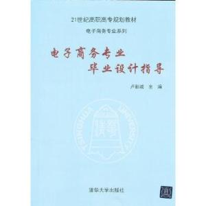 电子商务专业介绍策划书