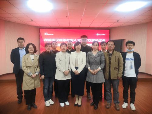 河南电子商务专业怎么样