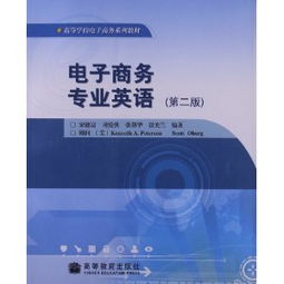 电子商务所学的专业课程