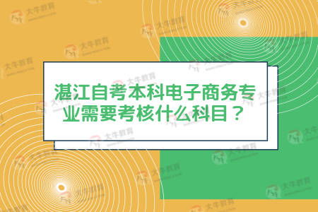 电子商务专业课考试题